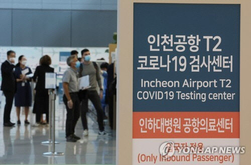 29일 영종도 인천국제공항 2터미널 코로나19 검사센터에 해외 입국자들이 검사를 기다리고 있다.  연합뉴스